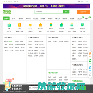 乌鲁木齐免费发信息平台