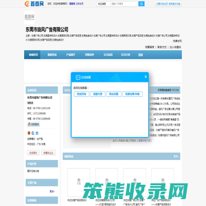 东莞市旋风广告有限公司