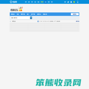 考研论坛