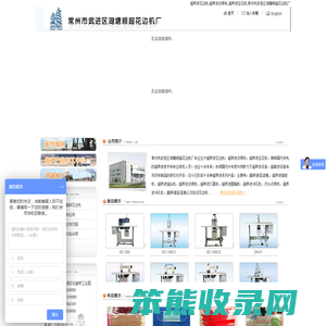 超声波花边机,超声波点焊机,超声波压花机,常州市武进区湖塘顺超花边机厂