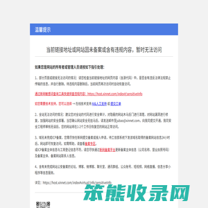新津仁爱医院