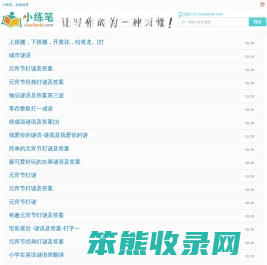 小练笔,自由练笔,100字200字300字作文大全