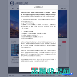 上海韫然投资管理有限公司