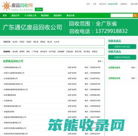 合肥废品回收公司