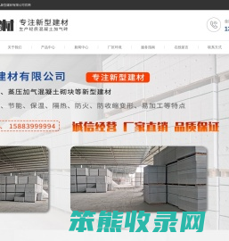 南部县佳弘新型建材有限公司