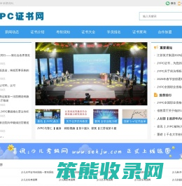 JYPC证书网