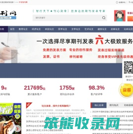中华智刊网