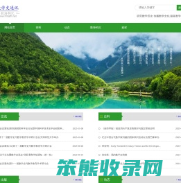 数海钩沉