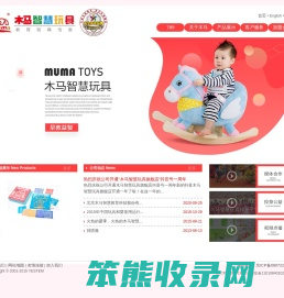 北京木马智慧玩具有限公司