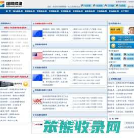 美国服务器