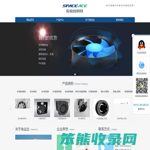 俊业达散热风扇风机有限公司