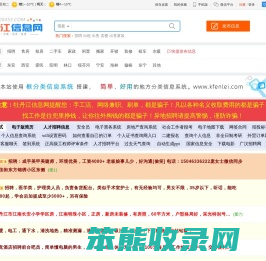 牡丹江信息网