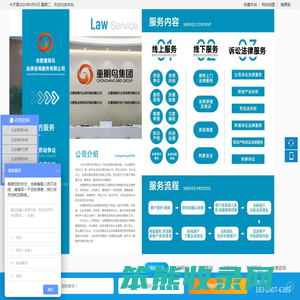 合肥重明鸟法律咨询服务有限公司