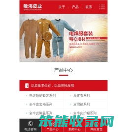 电焊工作服,皮套袖,电焊防护服