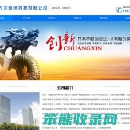 甘肃大河环保科技有限公司