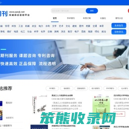 学术期刊大全