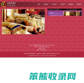 杭州萧山吉祥装饰提花布厂