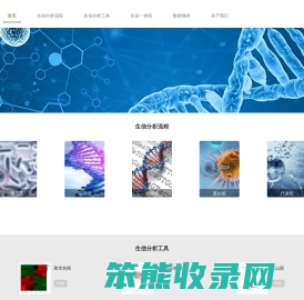 业立生物