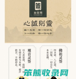 抽签网