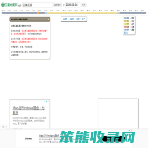 云南玉溪高清地图