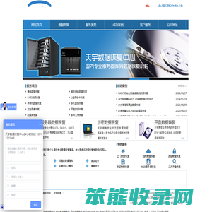 北京数据恢复公司.硬盘服务器数据恢复