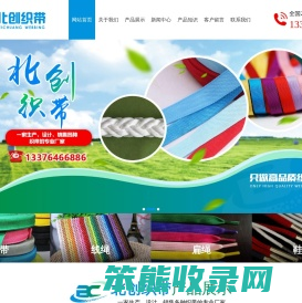 织带,线绳,扁带,鞋带