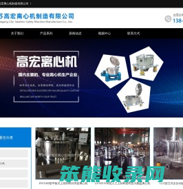 平板离心机,吊袋离心机,全自动刮刀离心机,密闭离心机