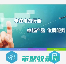 河北能瑞科技有限公司