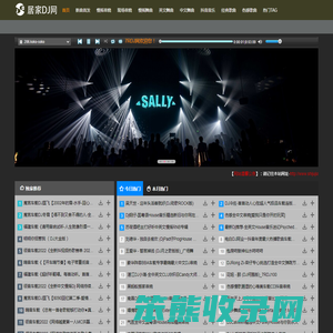 居家DJ音乐网