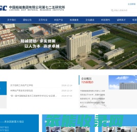中国船舶集团有限公司第七二五研究所