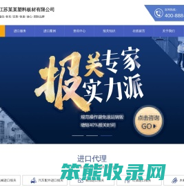 进口报关代理