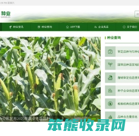 第一种业网