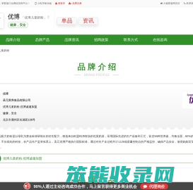 优博儿童奶粉新品推荐,代理优选