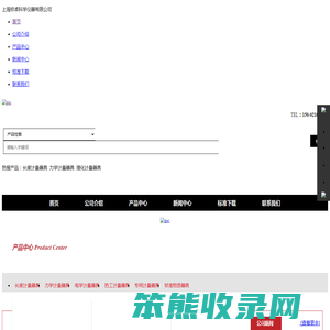 上海标卓科学仪器有限公司·专注于长度/力学计量器具