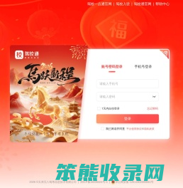 驾校管理系统