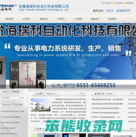 微机智能电弧光保护装置