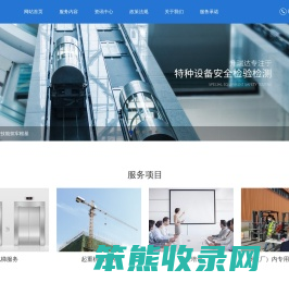 四川升瑞达机械设备检测有限公司