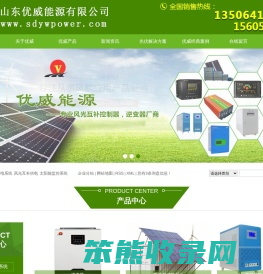 离网光伏发电系统