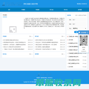 苏州工业园区工业技术学校招生办