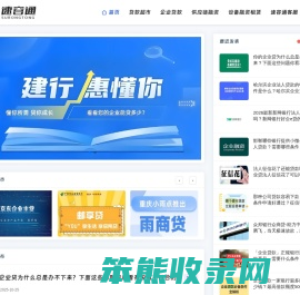 速容通