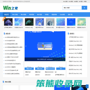 Windows系统