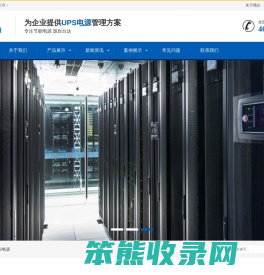 台达UPS电源官网