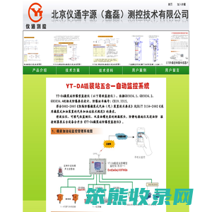 北京仪通宇源测控技术有限公司