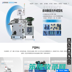 电容成型机,三极管成型机,电阻成型机