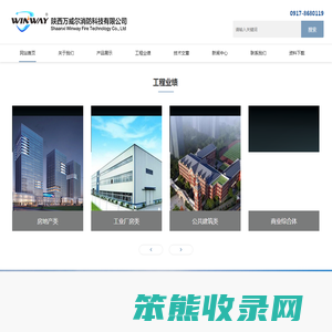 陕西万威尔消防科技有限公司