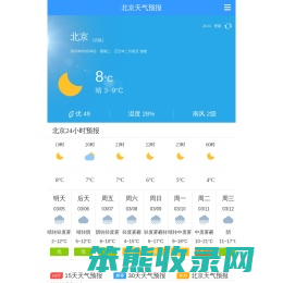 天气预报,天气预报查询一周,天气预报15天查询,今天,明天,7天,10天,15天,30天,今天,明天,40天,未来一周天气预报查询
