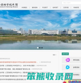 江西省科学技术馆＊全国青少年科技教育基地＊全国青年科技创新教育基地＊全国青少年健康成长教育基地＊中国自然科学博物馆先进集体