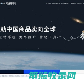 联雅网络