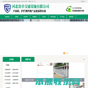 专业护栏网声屏障源头生产厂家,质优的规格价格首选贵卓交通