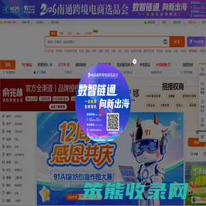 91家纺网